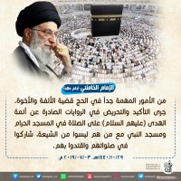 كلمات حول أهمية الحج